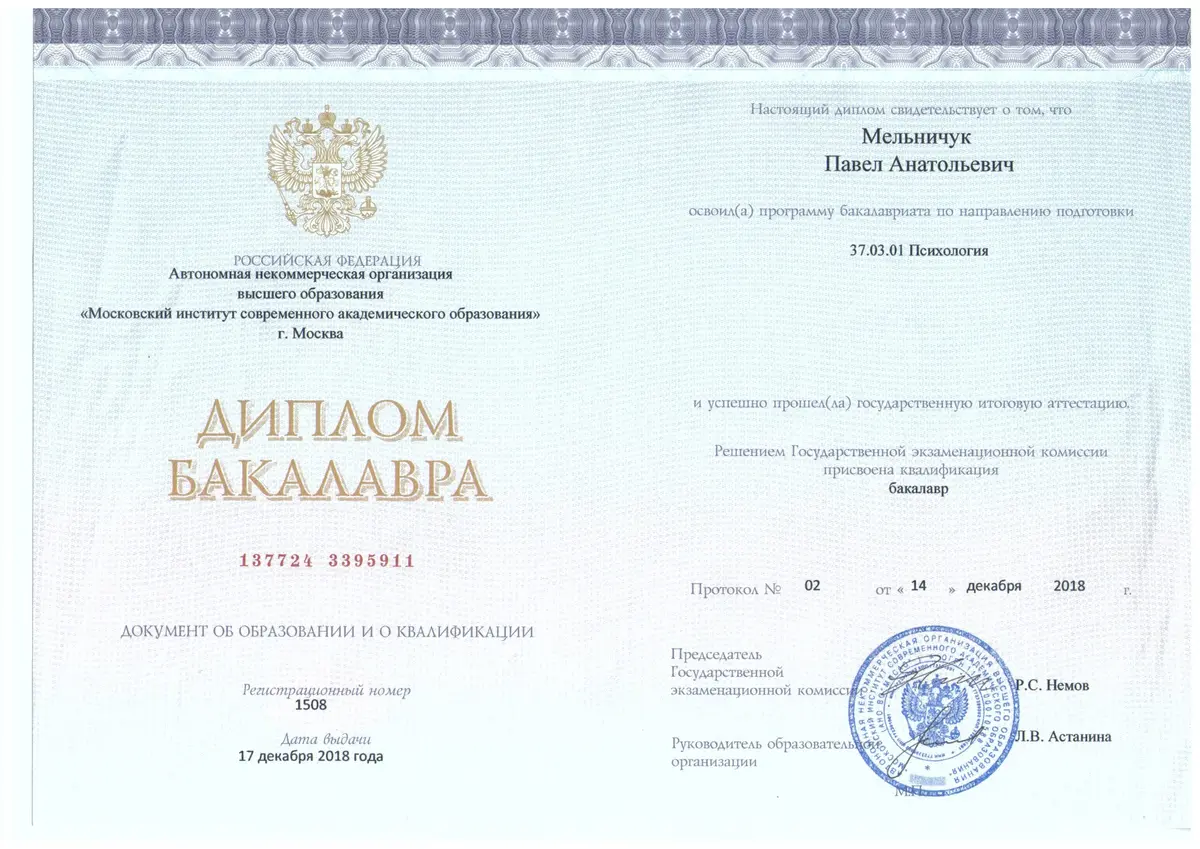 Диплом 2022