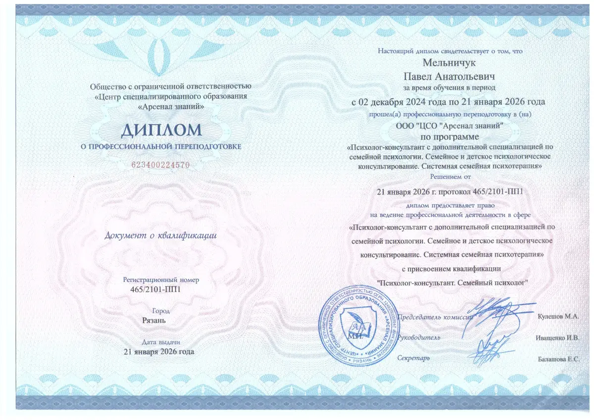 Диплом 2018